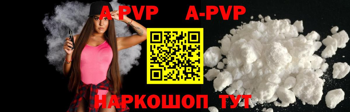 Альфа ПВП мука  Alpha-PVP крисы CK  Ишим  Вход с VPN  APVP кристаллы 