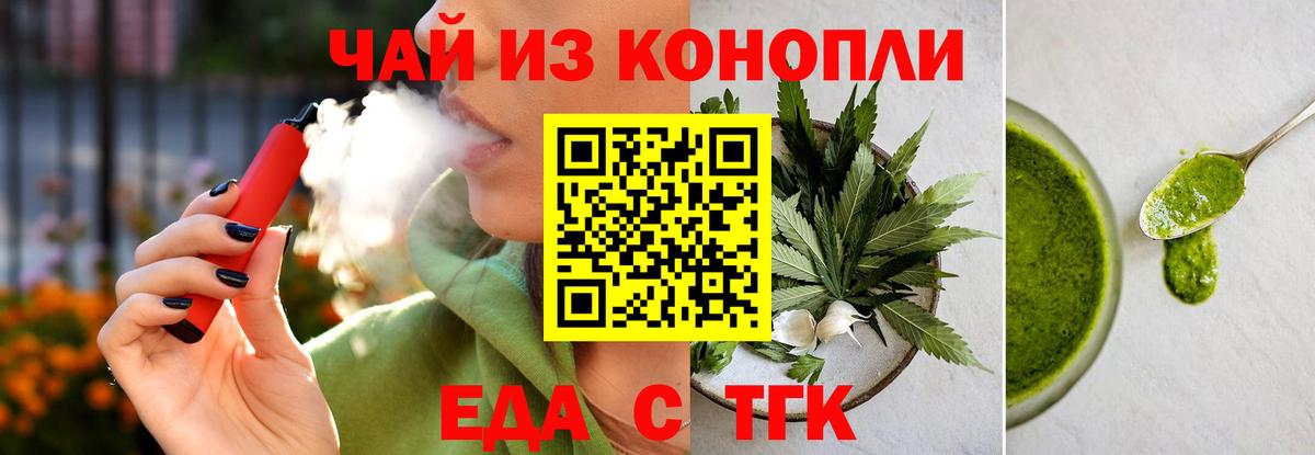 Cannafood конопля  Вход с VPN  Ишим 