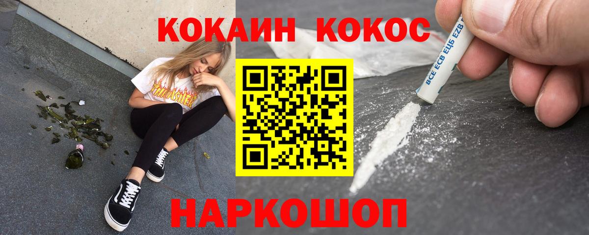 Cocaine  Вход с VPN  Ишим  Кокаин Эквадор  Кокаин FishScale 