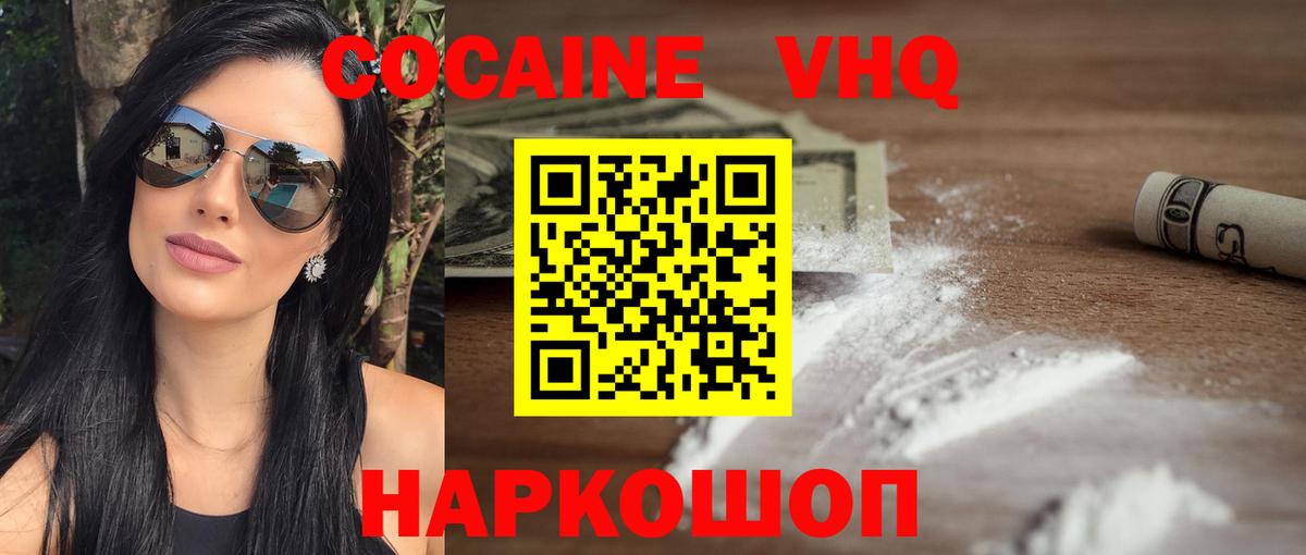 КОКАИН Эквадор Ишим