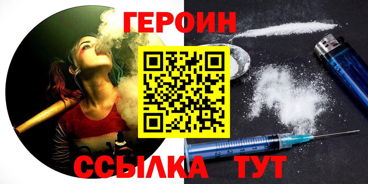 Ишим  Героин афганец  Вход с VPN 