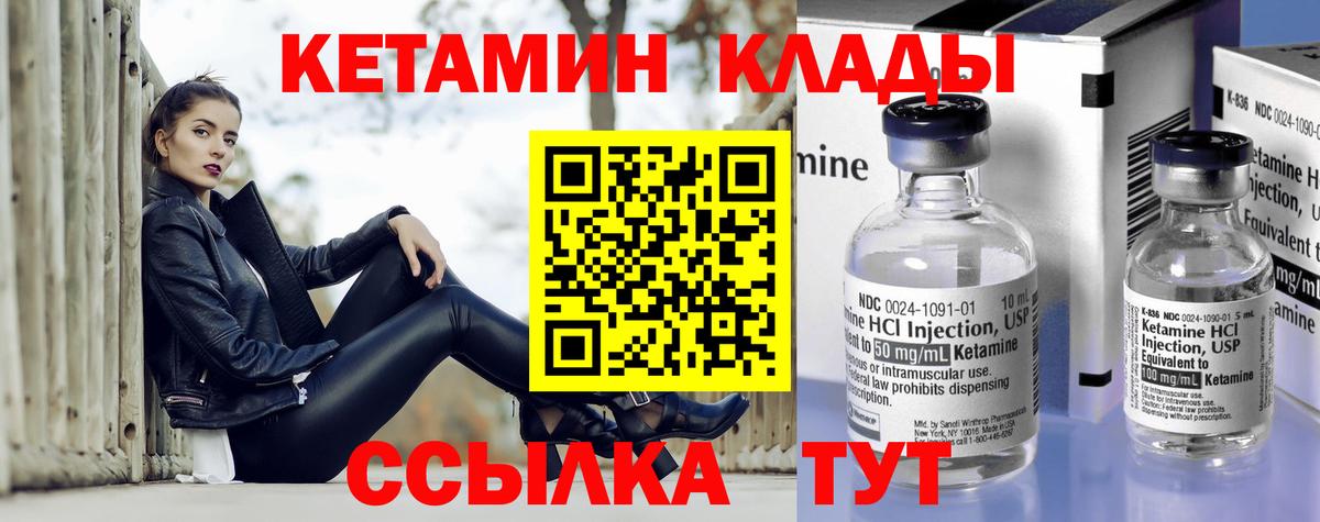 Ишим  shop наркотические препараты  Кетамин ketamine  Вход с VPN  Кетамин VHQ 