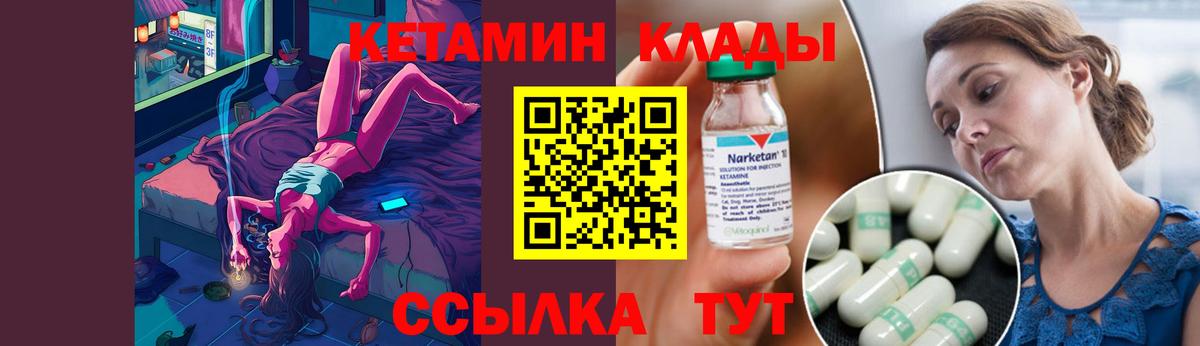 КЕТАМИН ketamine Ишим