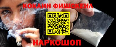 кокаин VHQ Краснокаменск