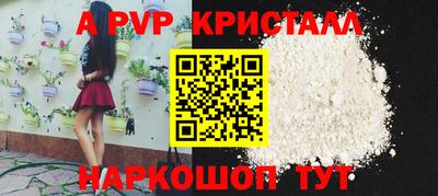 винт Краснодар