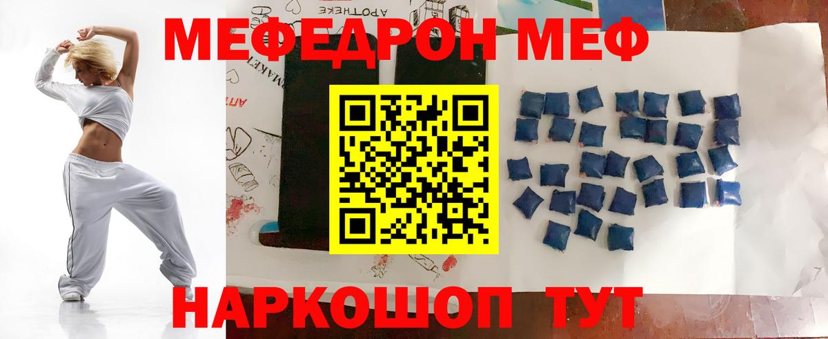 Ишим  Меф VHQ  Мефедрон VHQ  Меф  Вход с VPN  Меф 