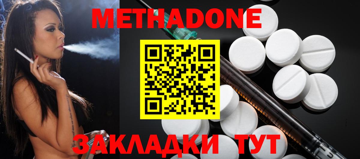 Ишим  МЕТАДОН мёд  hydra ссылка  Вход с VPN 