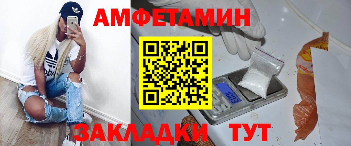 МЕТАМФЕТАМИН кристалл Ишим