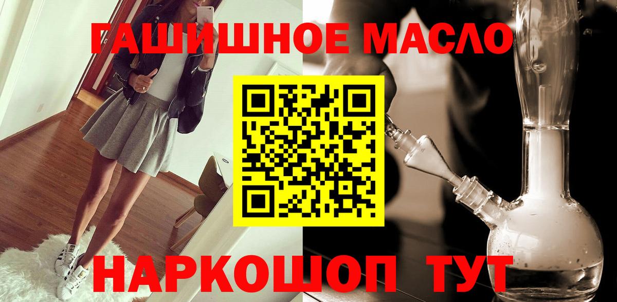 Дистиллят ТГК вейп  даркнет сайт  Ишим  Вход с VPN 