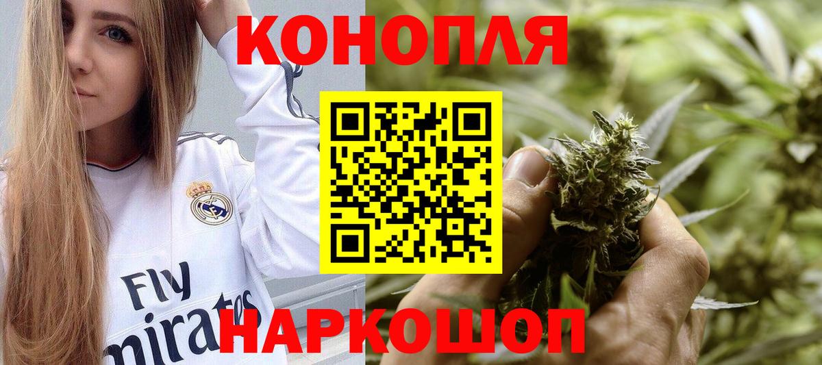 Канабис марихуана  Вход с VPN  Ишим  Шишки марихуана Ganja 