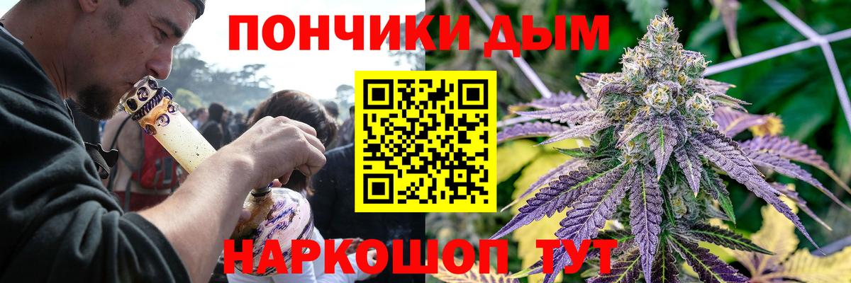 МАРИХУАНА White Widow Ишим